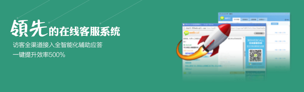 365訪客全媒體接入PCweb、手機web、手機APP、微信、微博、郵件